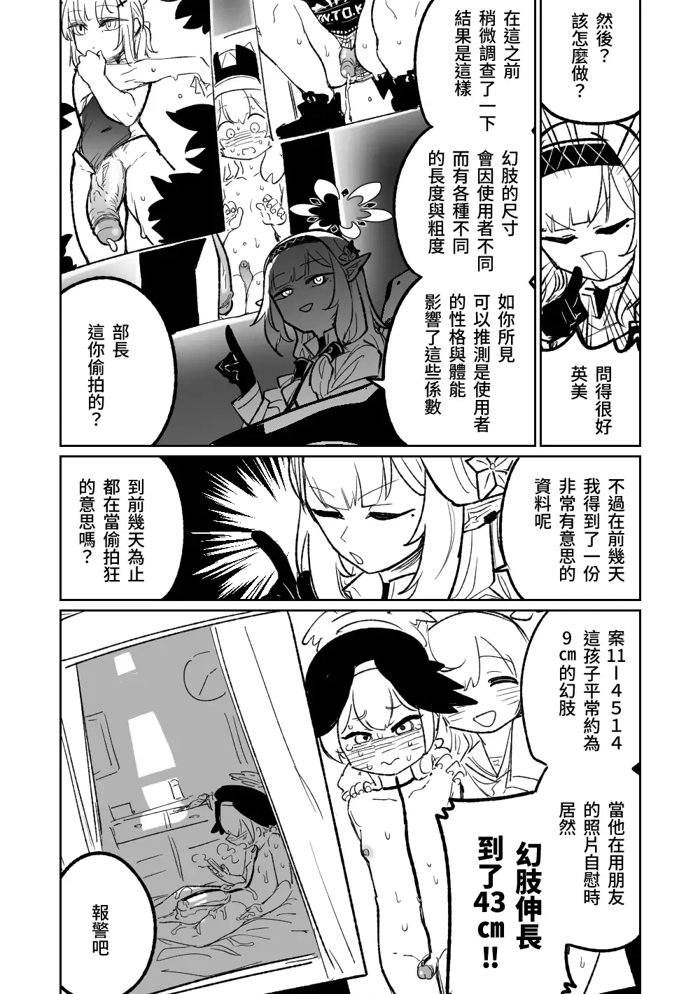 [Asahina Yoshitosi] Himari no Dream Land | 陽葵的夢幻世界 Fhentai - Page 2