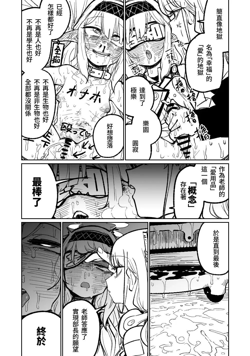 [Asahina Yoshitosi] Himari no Dream Land | 陽葵的夢幻世界 Fhentai - Page 21