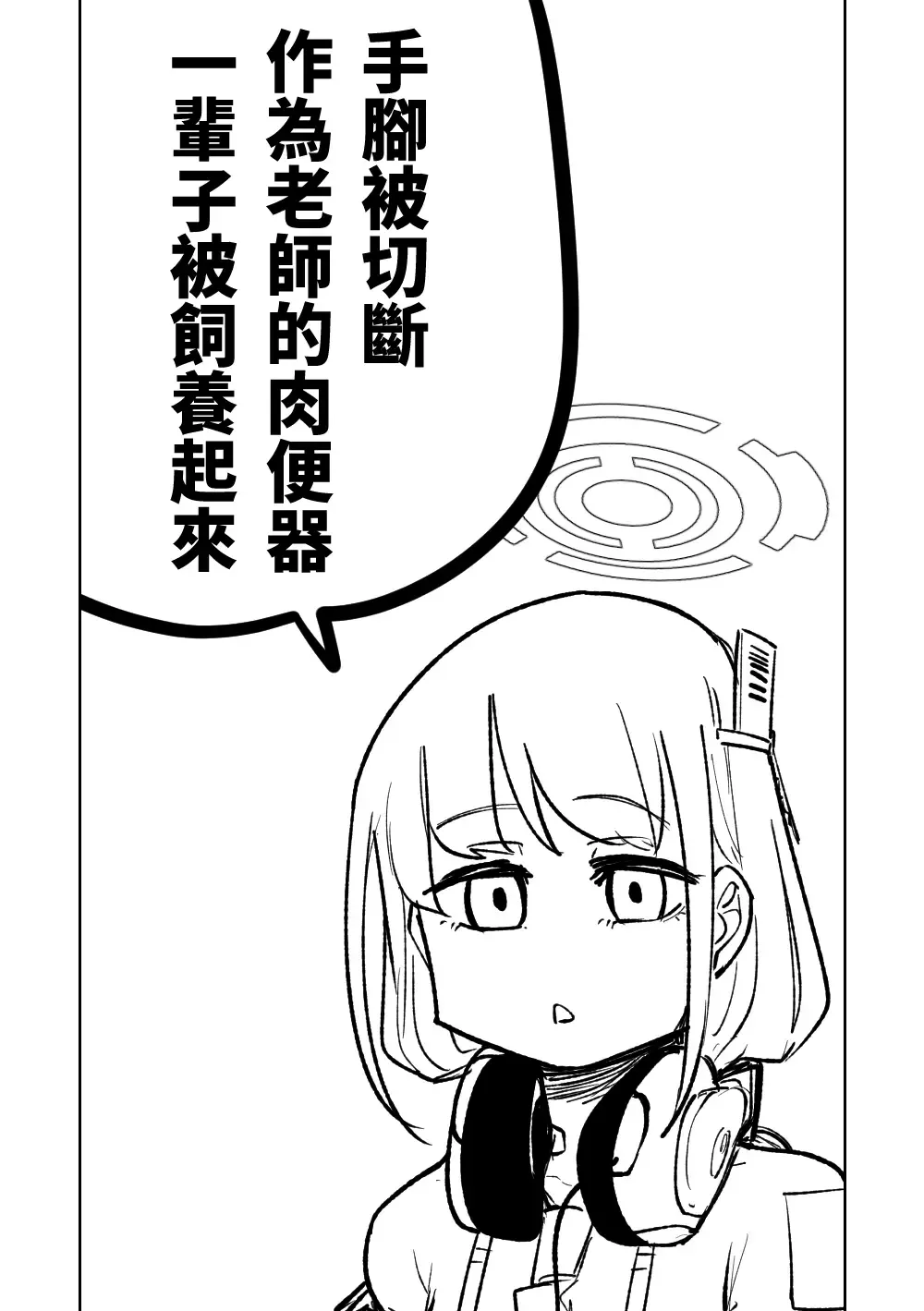 [Asahina Yoshitosi] Himari no Dream Land | 陽葵的夢幻世界 Fhentai - Page 22