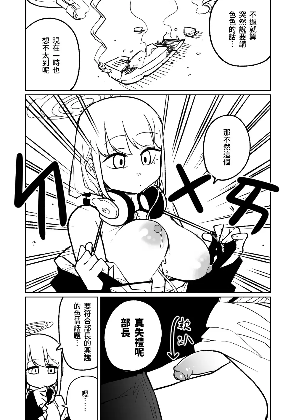 [Asahina Yoshitosi] Himari no Dream Land | 陽葵的夢幻世界 Fhentai - Page 4