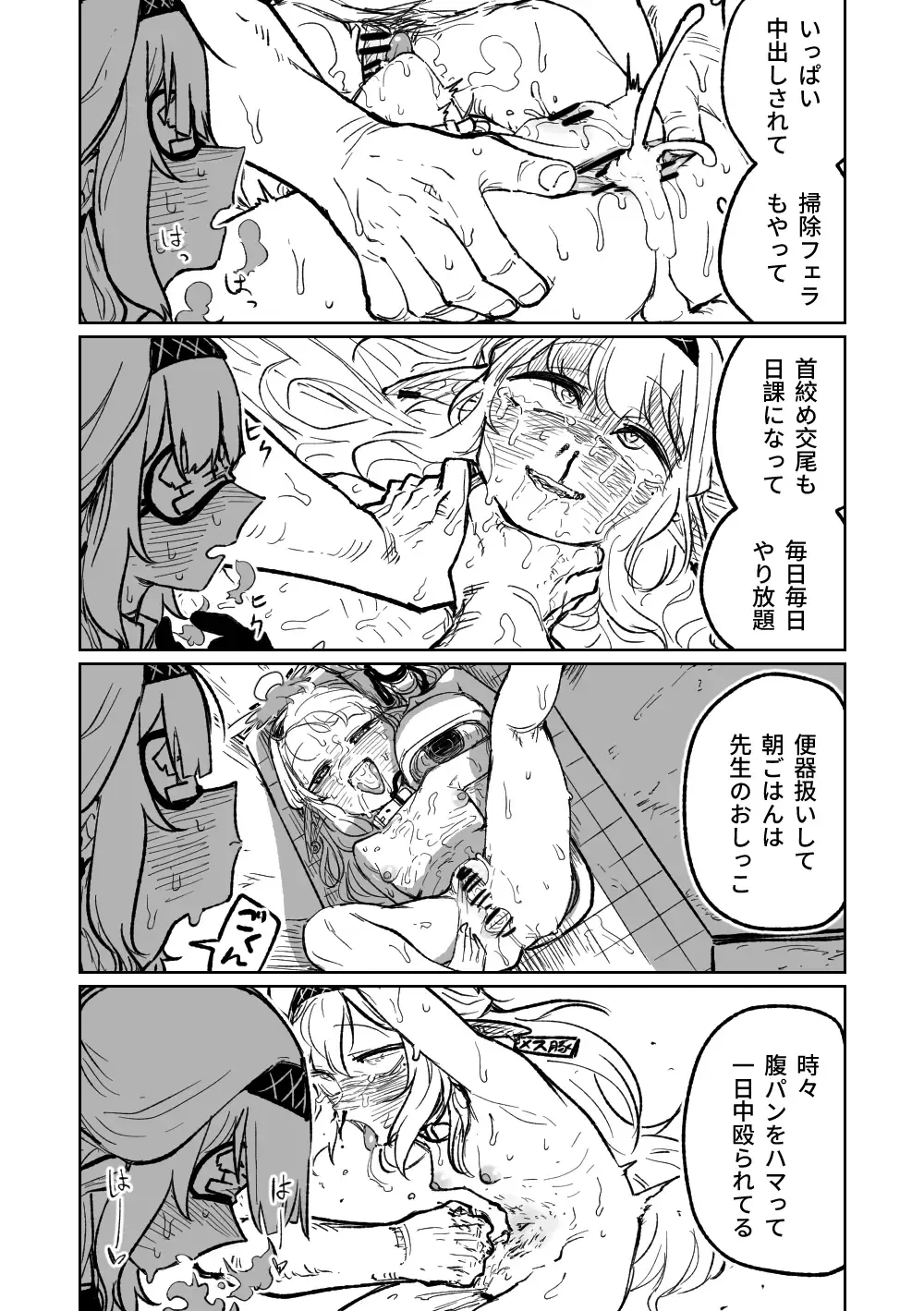[Asahina Yoshitosi] Himari no Dream Land | 陽葵的夢幻世界 Fhentai - Page 46
