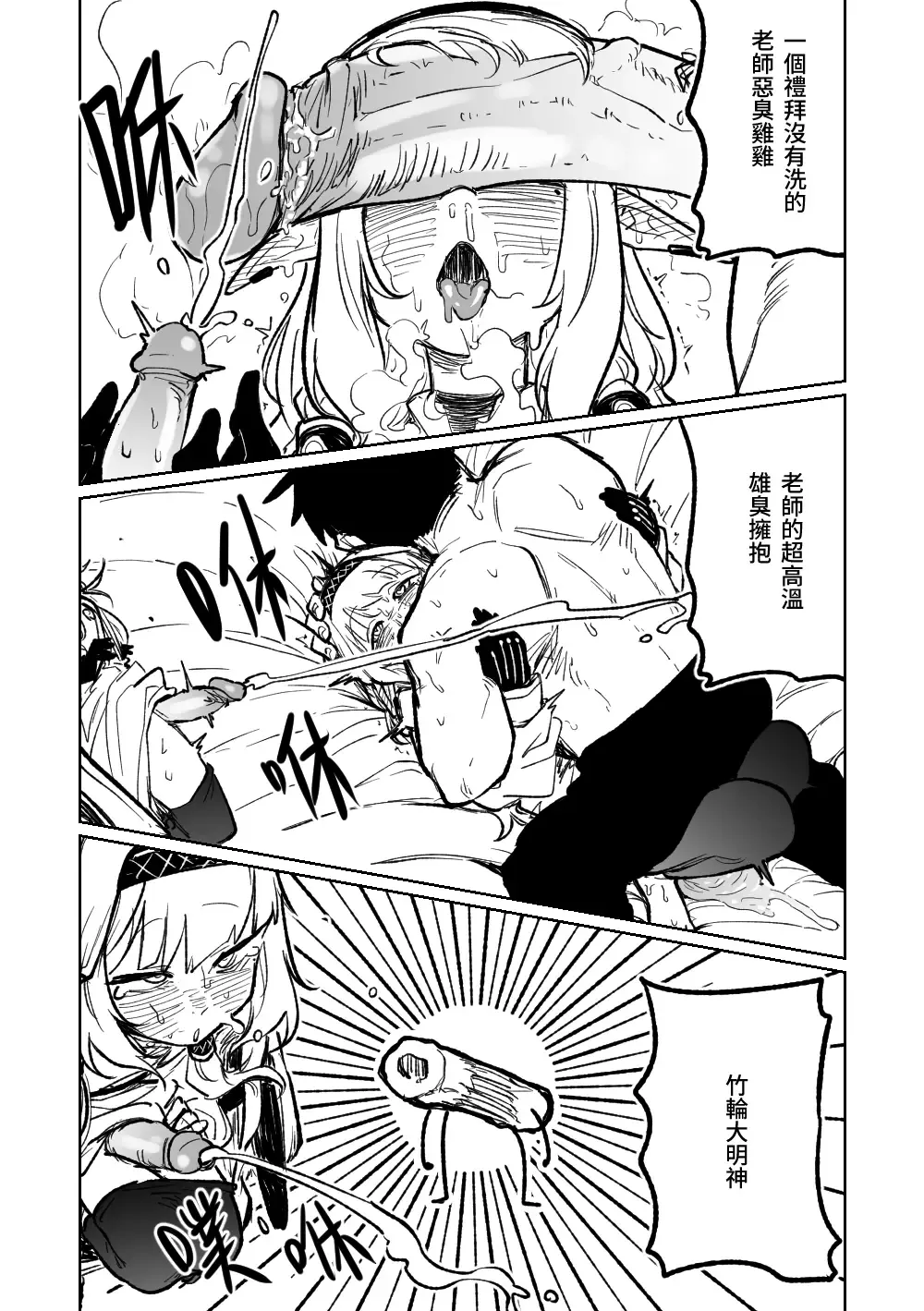 [Asahina Yoshitosi] Himari no Dream Land | 陽葵的夢幻世界 Fhentai - Page 9