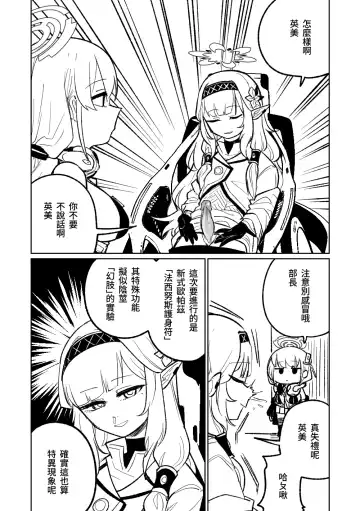 Read [Asahina Yoshitosi] Himari no Dream Land | 陽葵的夢幻世界 - Fhentai