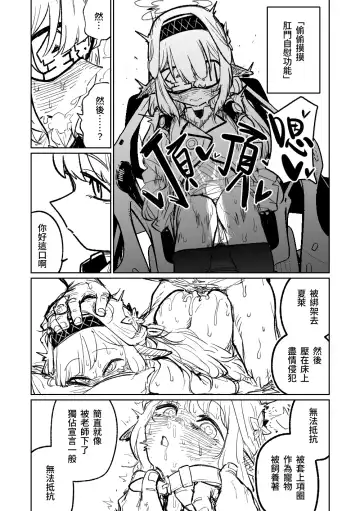 [Asahina Yoshitosi] Himari no Dream Land | 陽葵的夢幻世界 Fhentai - Page 17