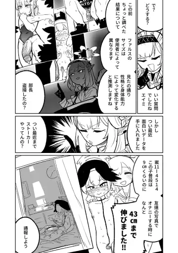 [Asahina Yoshitosi] Himari no Dream Land | 陽葵的夢幻世界 Fhentai - Page 30