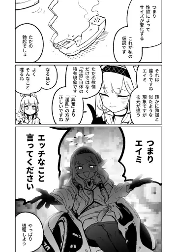 [Asahina Yoshitosi] Himari no Dream Land | 陽葵的夢幻世界 Fhentai - Page 31