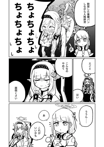 [Asahina Yoshitosi] Himari no Dream Land | 陽葵的夢幻世界 Fhentai - Page 33