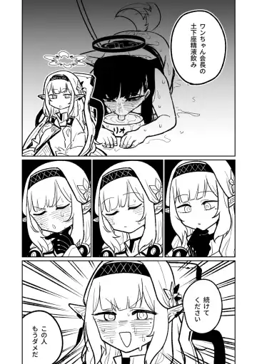 [Asahina Yoshitosi] Himari no Dream Land | 陽葵的夢幻世界 Fhentai - Page 34