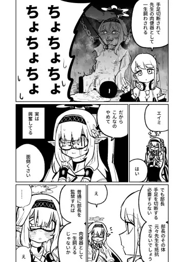 [Asahina Yoshitosi] Himari no Dream Land | 陽葵的夢幻世界 Fhentai - Page 42