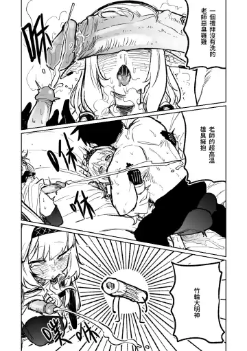 [Asahina Yoshitosi] Himari no Dream Land | 陽葵的夢幻世界 Fhentai - Page 9