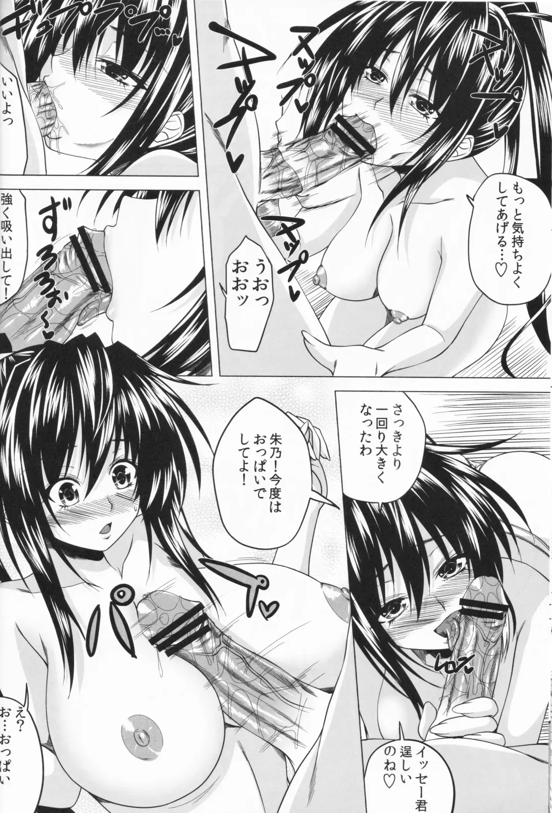 [Arsenal] Risou no Hyoui Seikatsu Fhentai - Page 13