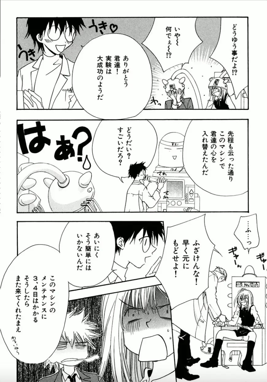 Shounen Shoujo evolution act. 1 Fhentai - Page 13