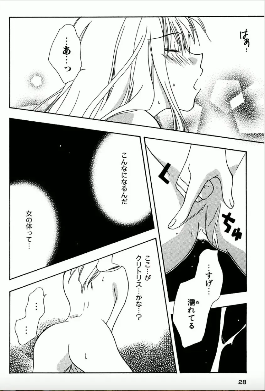 Shounen Shoujo evolution act. 1 Fhentai - Page 23