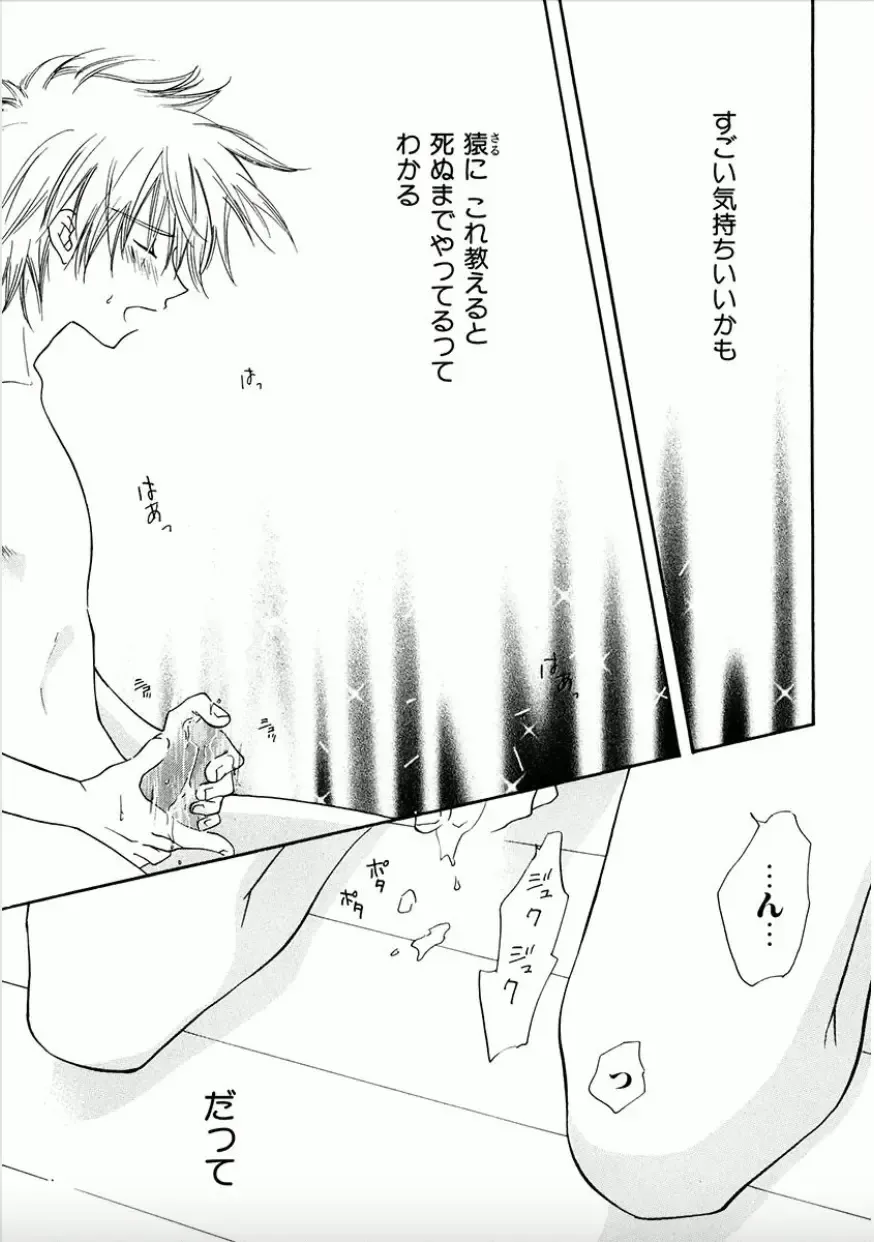 Shounen Shoujo evolution act. 1 Fhentai - Page 28