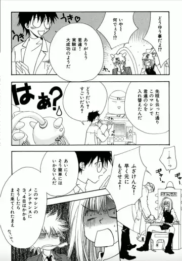 Shounen Shoujo evolution act. 1 Fhentai - Page 13