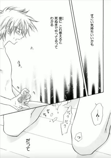 Shounen Shoujo evolution act. 1 Fhentai - Page 28