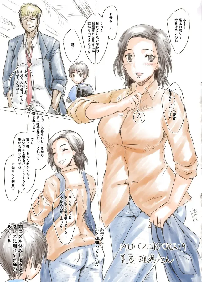 [Sink] MILF CRISIS PreMama NTR Collection Fhentai - Page 17