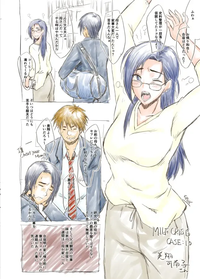 [Sink] MILF CRISIS PreMama NTR Collection Fhentai - Page 19