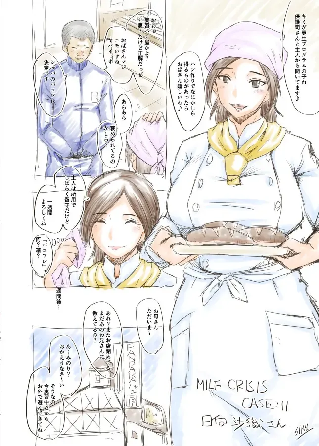 [Sink] MILF CRISIS PreMama NTR Collection Fhentai - Page 21