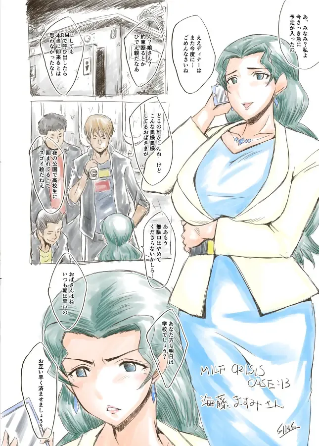 [Sink] MILF CRISIS PreMama NTR Collection Fhentai - Page 25