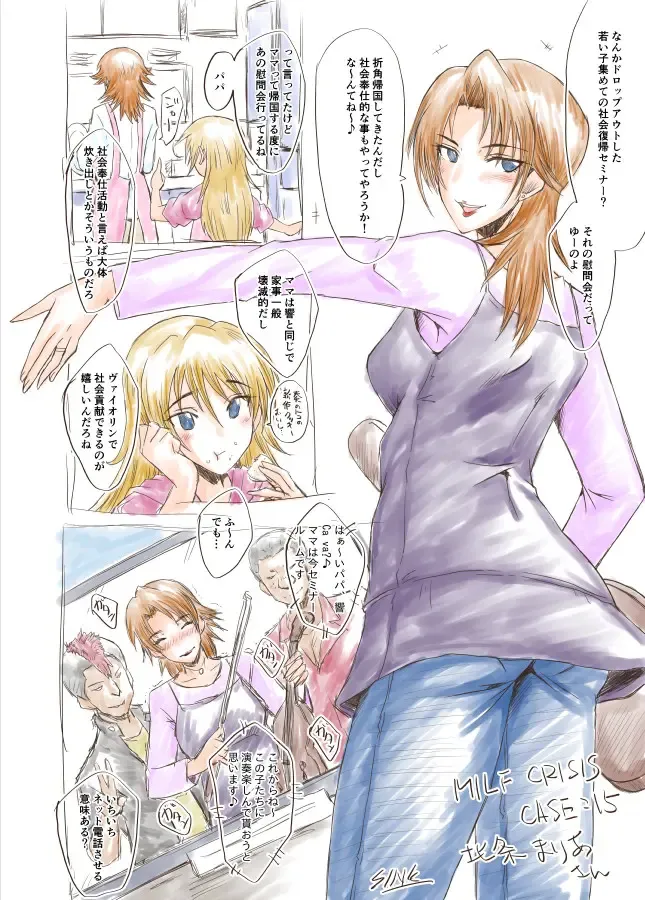 [Sink] MILF CRISIS PreMama NTR Collection Fhentai - Page 29