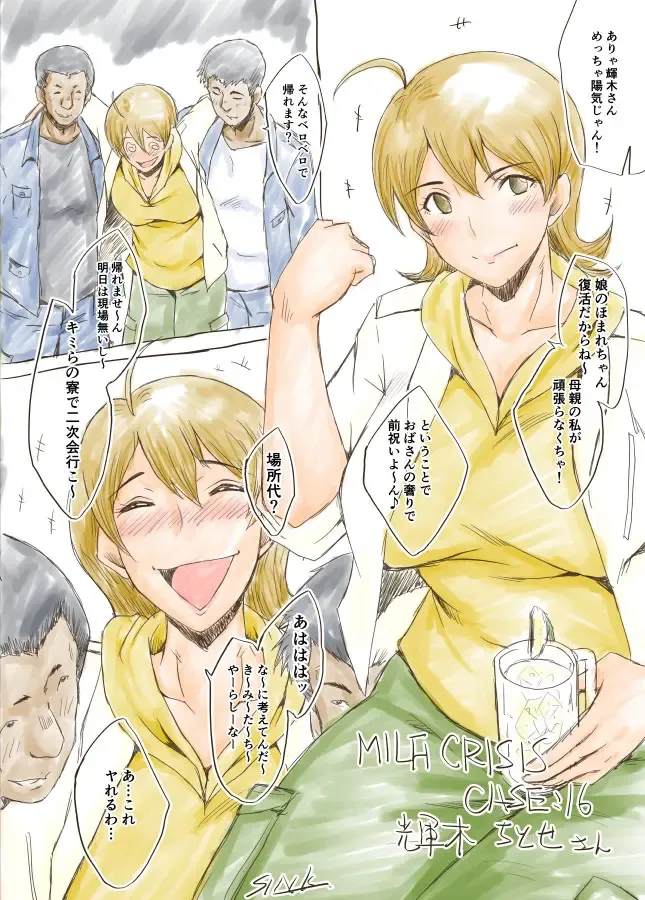 [Sink] MILF CRISIS PreMama NTR Collection Fhentai - Page 31