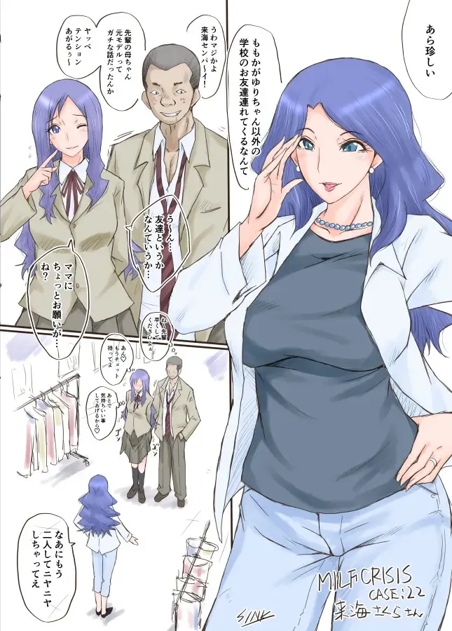 [Sink] MILF CRISIS PreMama NTR Collection Fhentai - Page 42