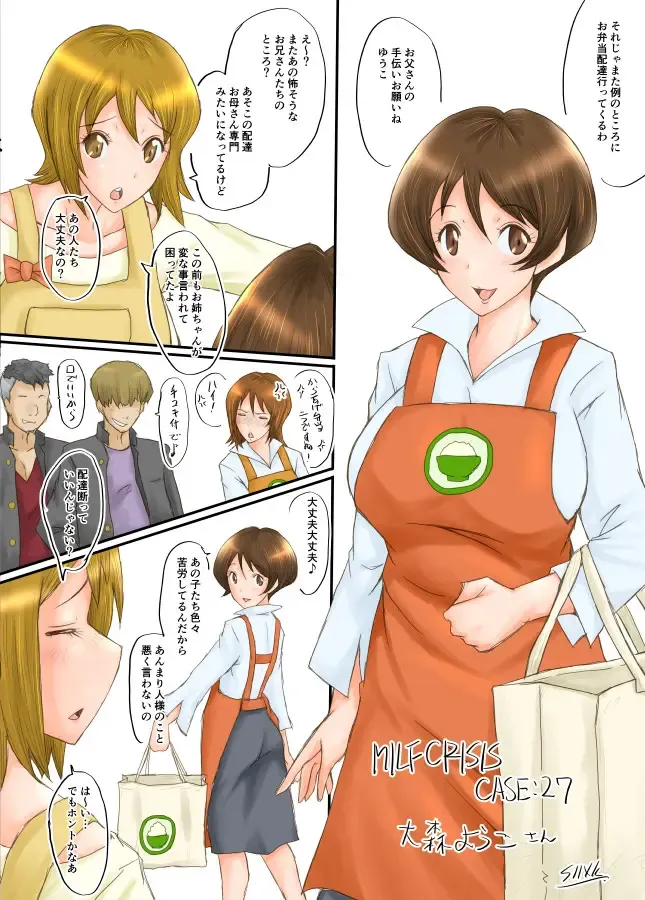 [Sink] MILF CRISIS PreMama NTR Collection Fhentai - Page 53