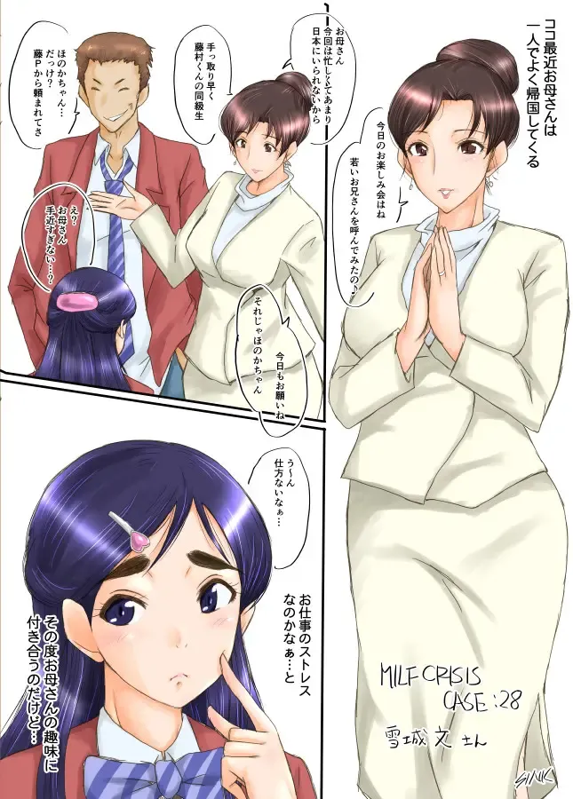 [Sink] MILF CRISIS PreMama NTR Collection Fhentai - Page 58