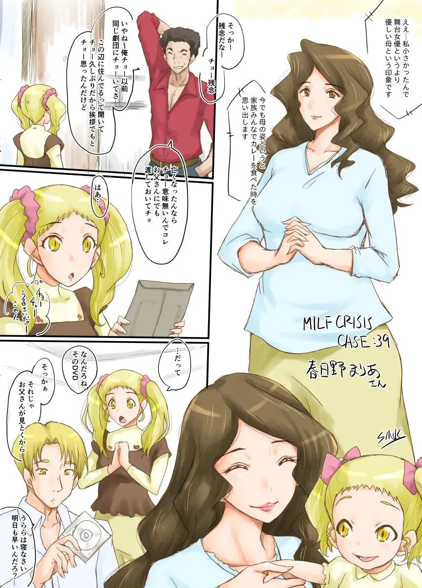 [Sink] MILF CRISIS PreMama NTR Collection Fhentai - Page 84