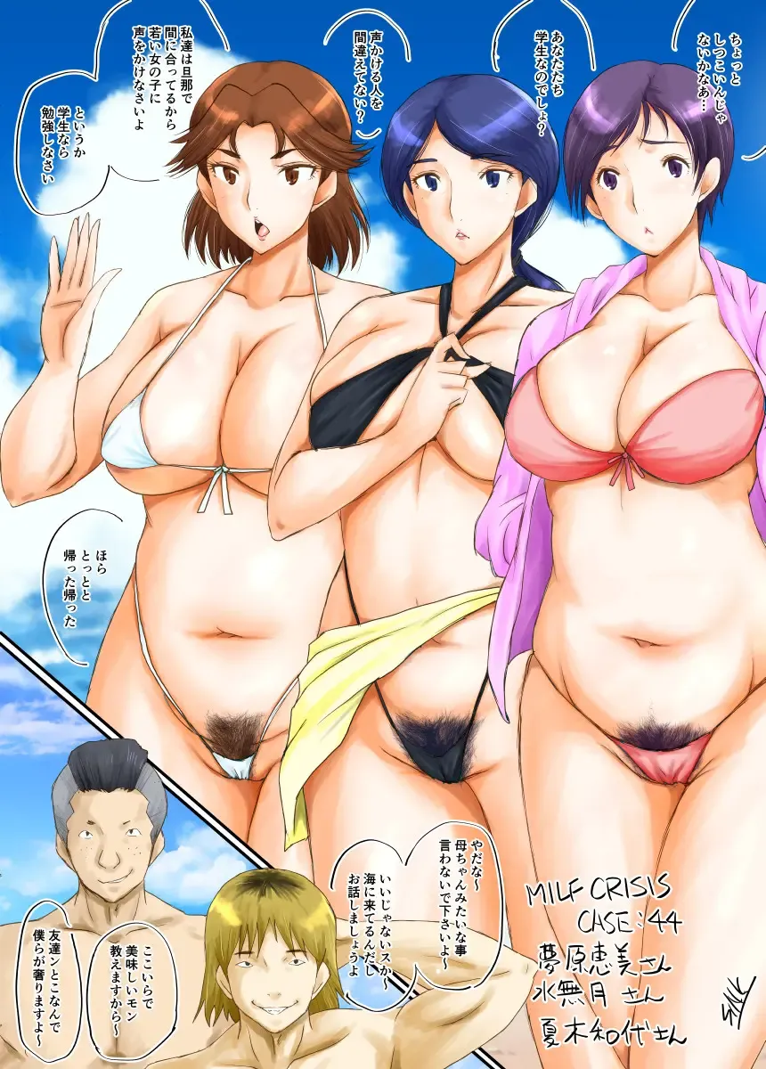 [Sink] MILF CRISIS PreMama NTR Collection Fhentai - Page 95