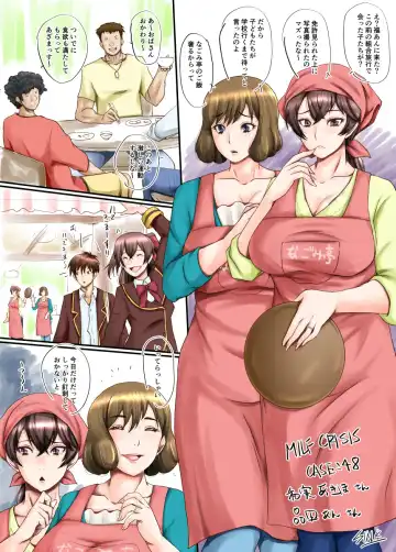 [Sink] MILF CRISIS PreMama NTR Collection Fhentai - Page 112