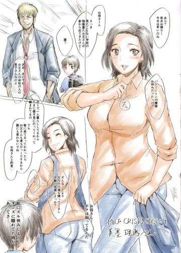 [Sink] MILF CRISIS PreMama NTR Collection Fhentai - Page 17