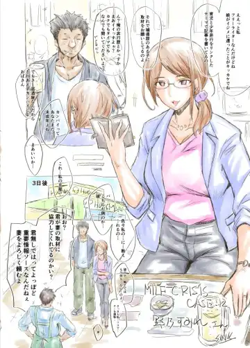 [Sink] MILF CRISIS PreMama NTR Collection Fhentai - Page 23