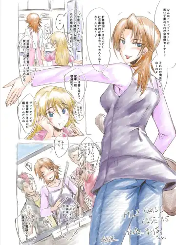 [Sink] MILF CRISIS PreMama NTR Collection Fhentai - Page 29