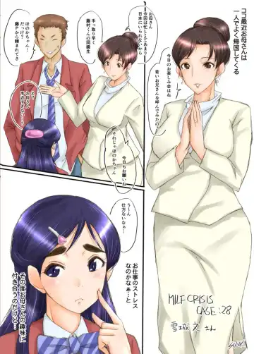 [Sink] MILF CRISIS PreMama NTR Collection Fhentai - Page 58