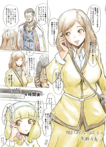 [Sink] MILF CRISIS PreMama NTR Collection Fhentai - Page 6