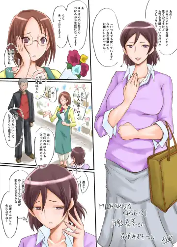 [Sink] MILF CRISIS PreMama NTR Collection Fhentai - Page 66