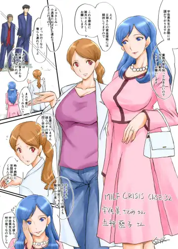 [Sink] MILF CRISIS PreMama NTR Collection Fhentai - Page 68