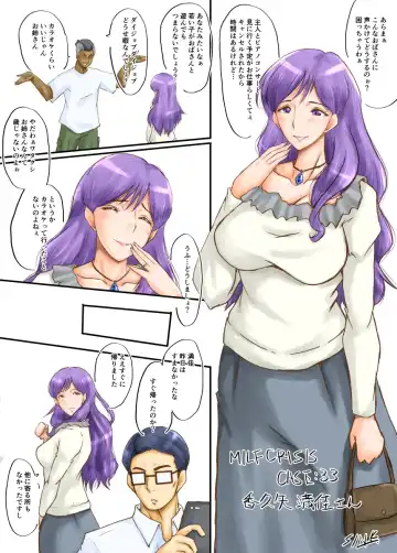 [Sink] MILF CRISIS PreMama NTR Collection Fhentai - Page 70