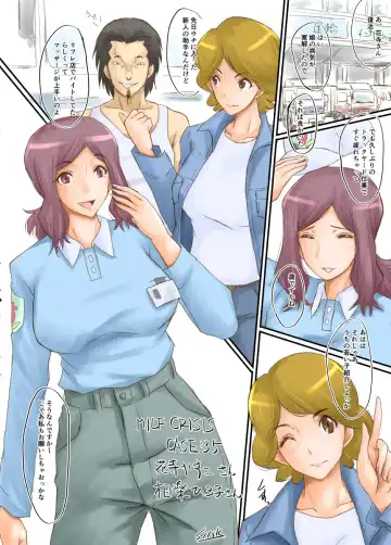 [Sink] MILF CRISIS PreMama NTR Collection Fhentai - Page 76