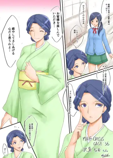 [Sink] MILF CRISIS PreMama NTR Collection Fhentai - Page 78