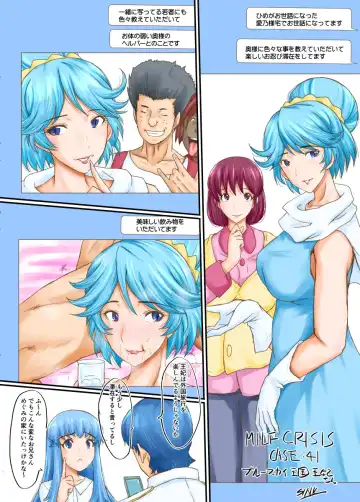 [Sink] MILF CRISIS PreMama NTR Collection Fhentai - Page 89