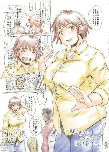 [Sink] MILF CRISIS PreMama NTR Collection Fhentai - Page 9