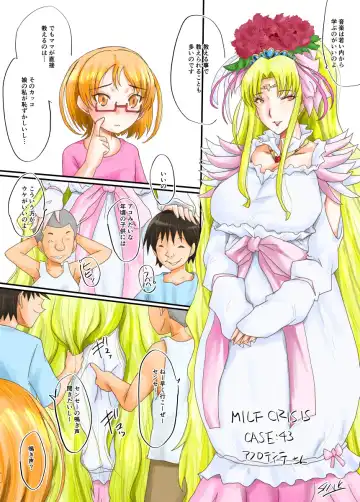 [Sink] MILF CRISIS PreMama NTR Collection Fhentai - Page 93