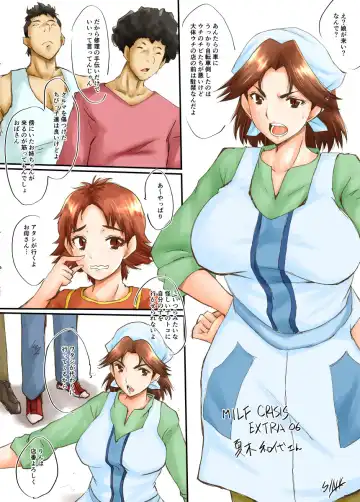 [Sink] MILF CRISIS PreMama NTR Collection Fhentai - Page 99