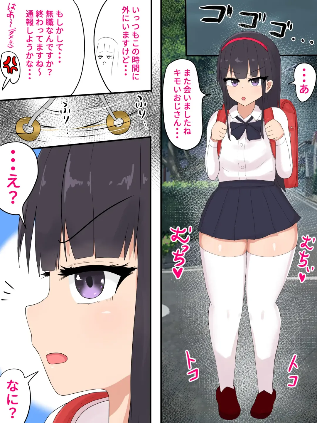 [Tanehijiri] Mesugaki Saimin Jinkaku Haisetsu Fhentai - Page 1