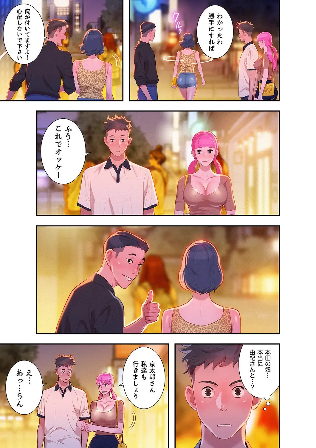 Uso to SeFrie 1 Fhentai - Page 101