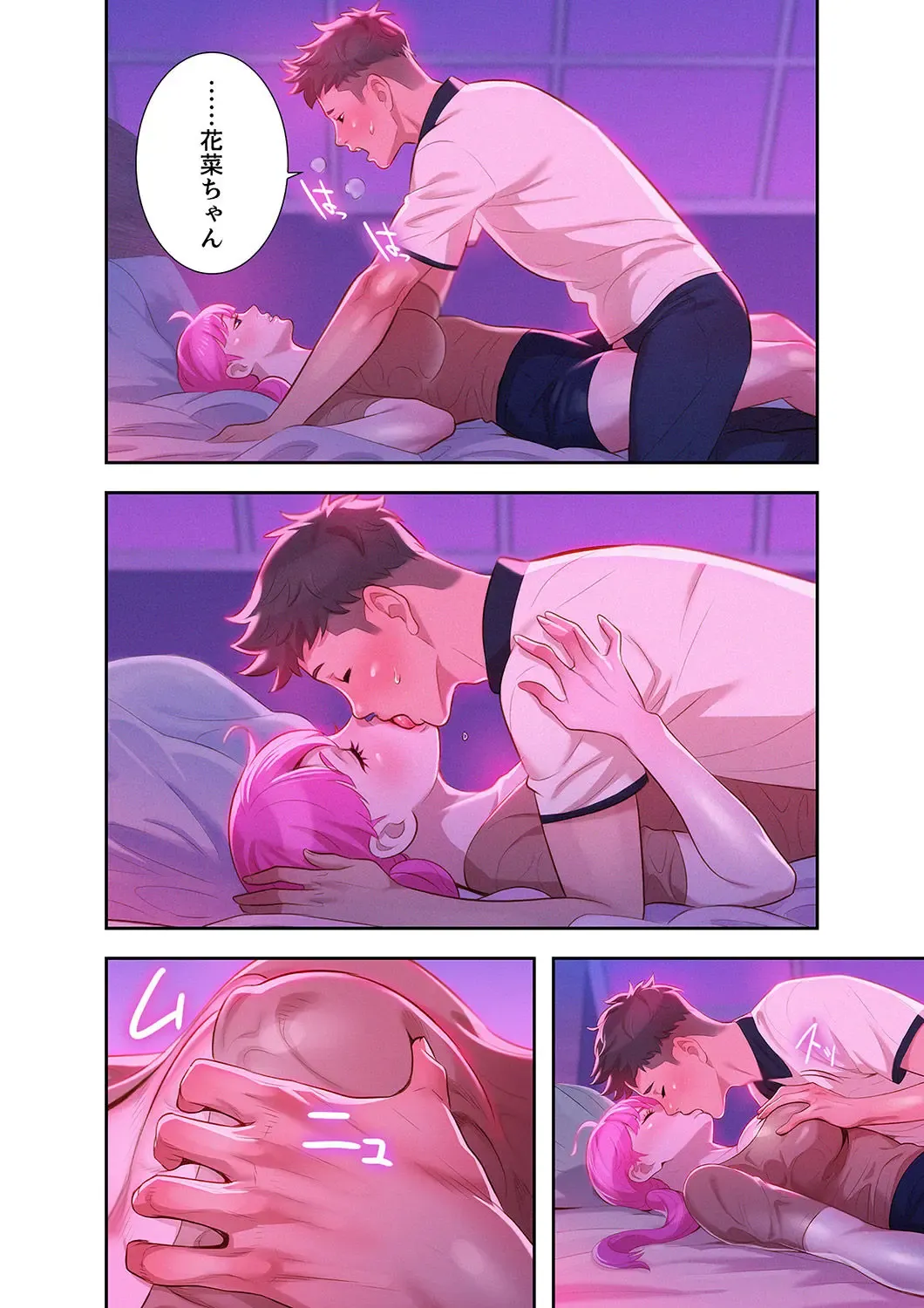 Uso to SeFrie 1 Fhentai - Page 108