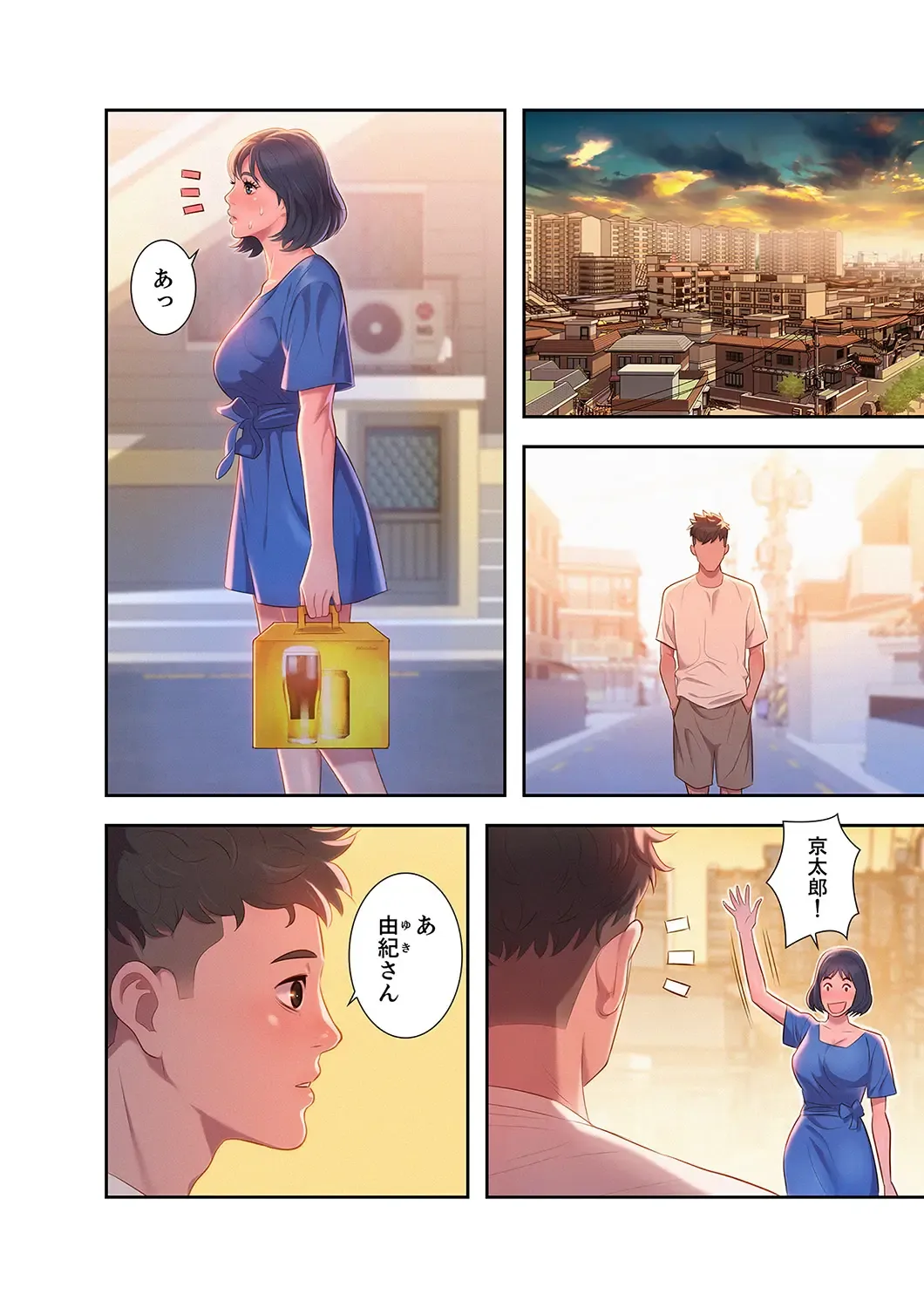 Uso to SeFrie 1 Fhentai - Page 12